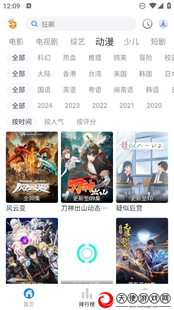 暴躁妹妹高清免费观看电视剧单人免流量版下载-暴躁妹妹高清免费观看电视剧单人省流版月底还能追剧下载2.1.1