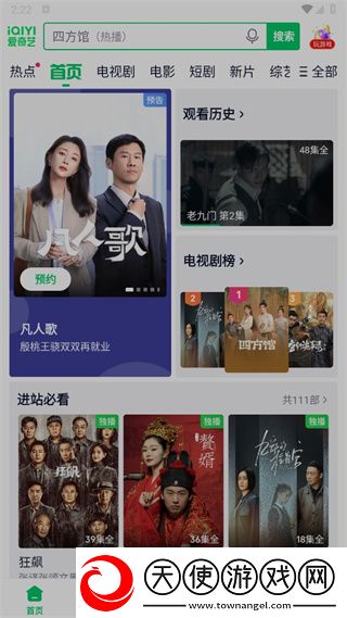 后**绣感2免费播放电视剧打赏版下载-后**绣感2免费播放电视剧国产剧集大全版下载4.8.50