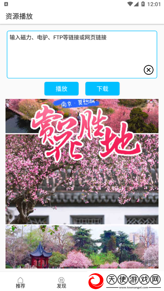 春夜影院在线观看免费高清电视剧去广告版下载-春夜影院在线观看免费高清电视剧字幕版下载1.2.1
