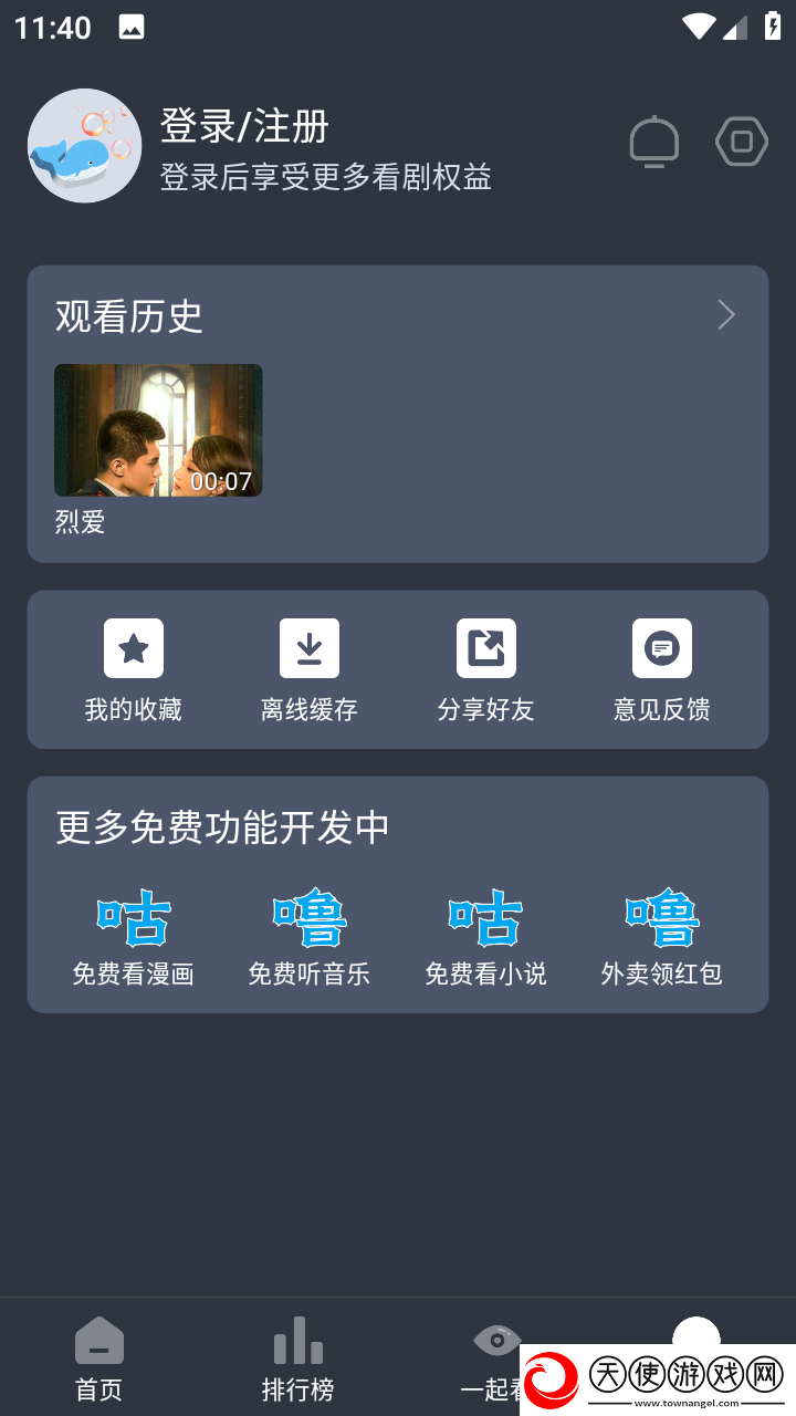 免费B站看大片真人电视剧在线下交友版下载-免费B站看大片真人电视剧在线下视频剪辑版下载5.0.5