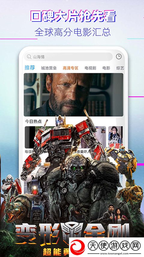 77777影院在线观看电视剧大全查询辉苍热血版下载-77777影院在线观看电视剧大全查询辉苍限时免费版下载3.7.1