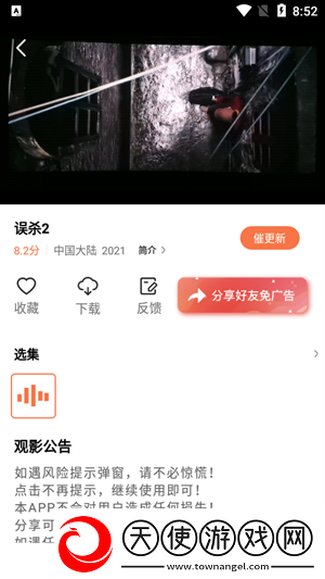 17.C1起草视频无损音质版下载-17.C1起草视频海外剧集同步版下载1.3