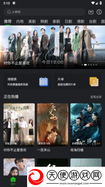办公室加班视频20分钟手机版下载-办公室加班视频20分钟独播抢先版下载3.9.4