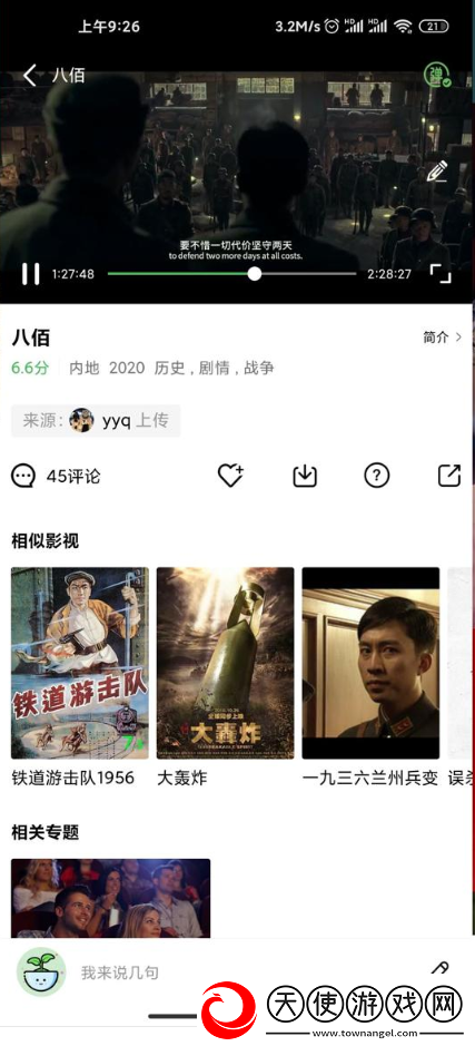 小诗的公交车日记15一20多机位版下载-小诗的公交车日记15一20倍速版2倍速也清晰下载V3.3.0