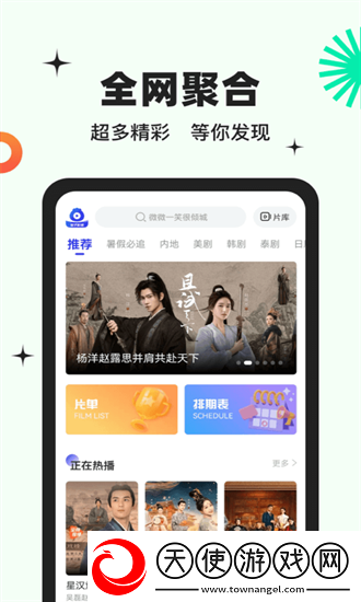 在线观看免费高清视频大全追剧app视频版下载-在线观看免费高清视频大全追剧app原画版真实下载3.6.9