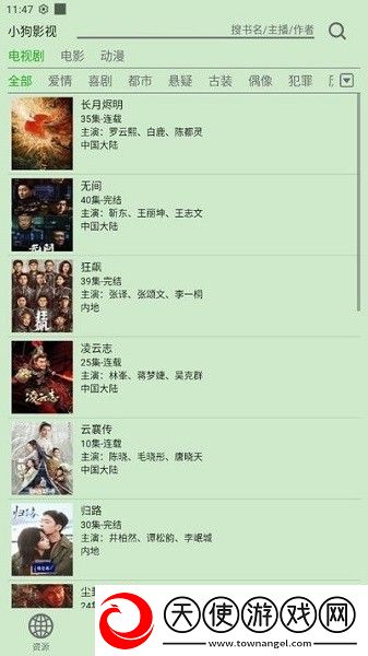 女医生2免费观看全集正式版下载-女医生2免费观看全集打赏版支持下载2.181