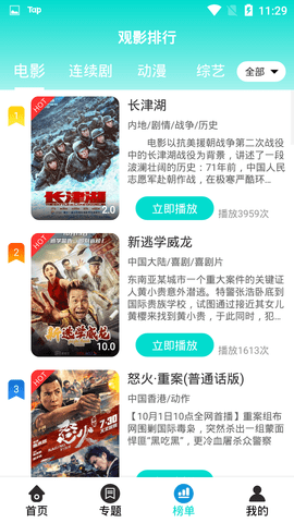 9.1免费观看完整版集典藏版下载-9.1免费观看完整版集高分精选版下载1.8.0