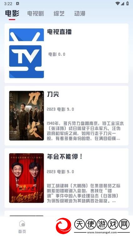 免费观看已满18岁电视剧免费国语中文版下载-免费观看已满18岁电视剧免费云存储与备份版下载1.3.2