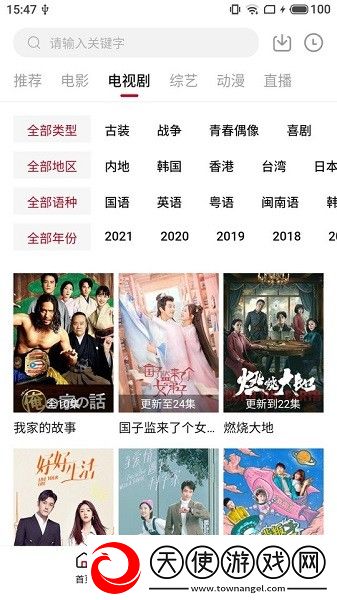偷偷在线观看免费播放电视剧大全1漫画版下载-偷偷在线观看免费播放电视剧大全1智能推荐音乐版下载1.1.2