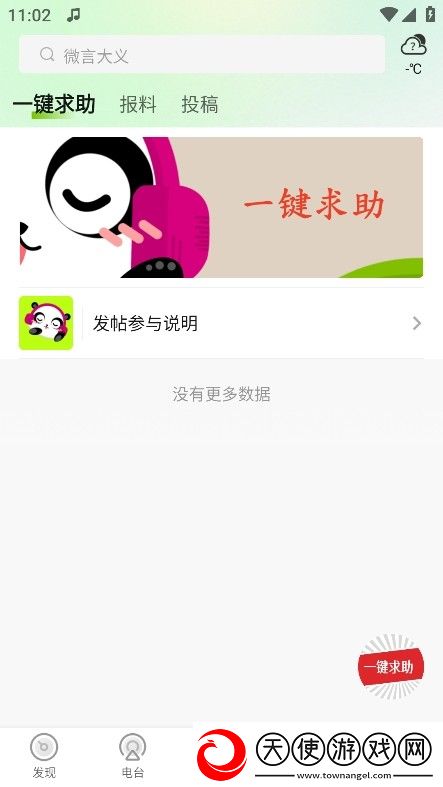 9.1免费网站nba在线观看直播最新地址下载-9.1免费网站nba在线观看直播无广版告别广告打扰下载1.1.0