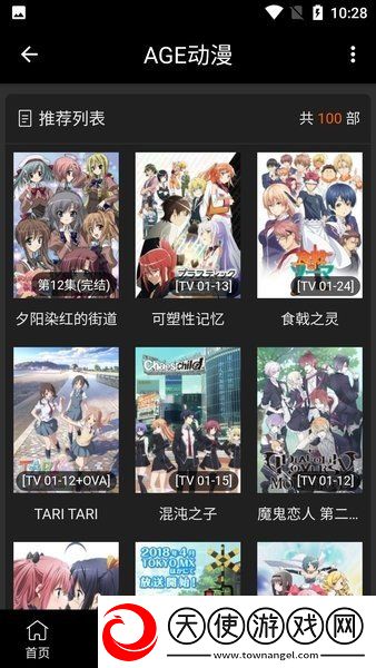 今夜も母まおんでしょうかい歌词电视版下载-今夜も母まおんでしょうかい歌词专注版专注25分钟下载1.3.9
