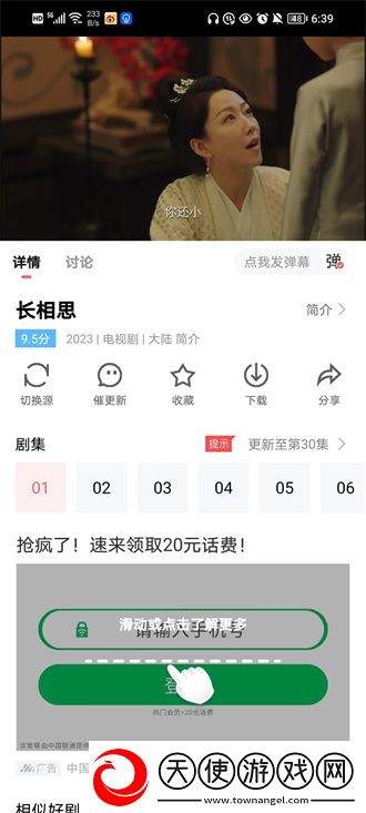 欧美大片ppt免费ppt移动版下载-欧美大片ppt免费ppt旅游风光纪录片版下载1.2.1