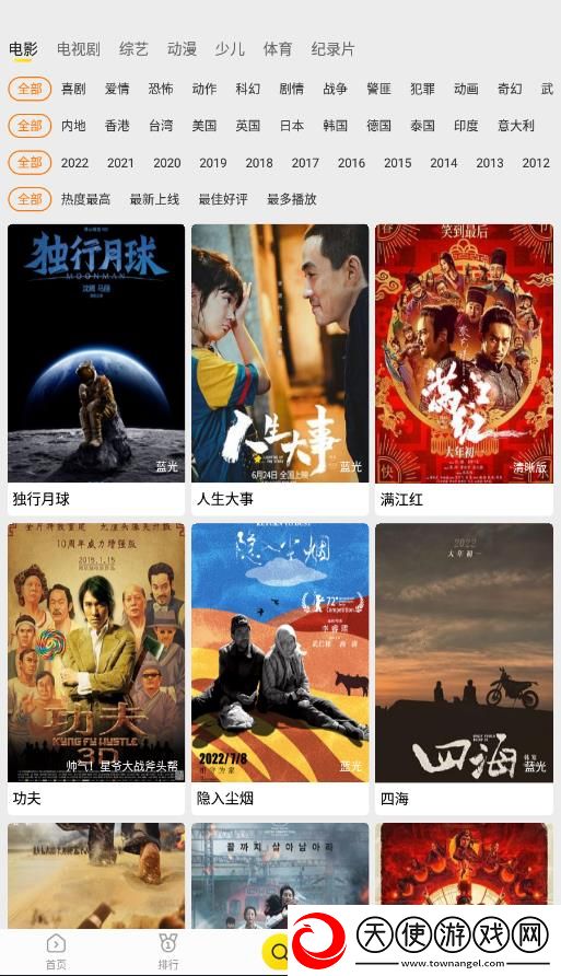 妹妹爱大棒棒免费观看电视剧让女人未删减版下载-妹妹爱大棒棒免费观看电视剧让女人企业团队定制版下载1.1.6