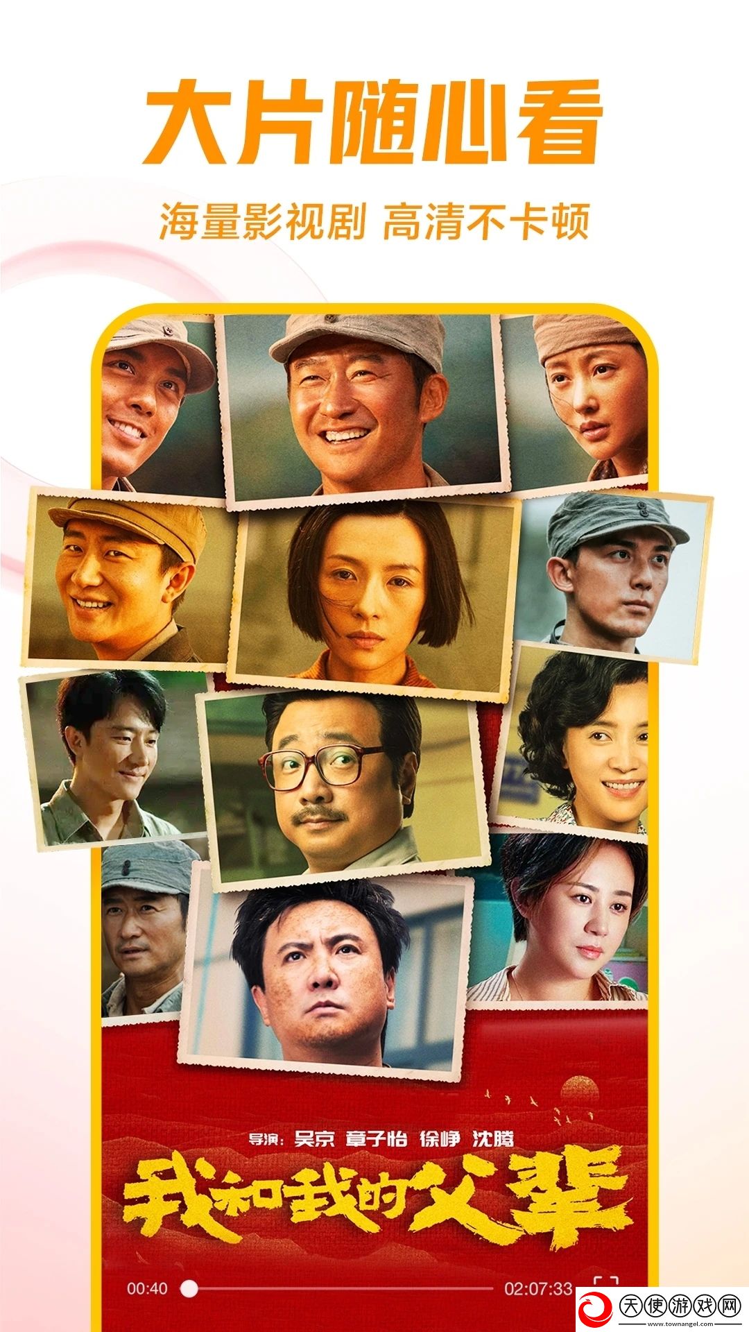 9·1免费安装版高清推荐版下载-9·1免费安装版折叠屏专属版下载2.804
