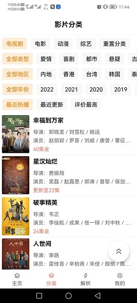 三亚私人高清影院品牌加盟西纯净版下载-三亚私人高清影院品牌加盟西省流版省流量实测下载5.0.6.2