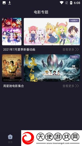 无人区免费高清版观看深夜精品版下载-无人区免费高清版观看特效版特效下载1.0.1
