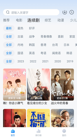 免费观看已满十八岁电视剧_第18集在无删减版下载-免费观看已满十八岁电视剧_第18集在老年人简易版下载5.1.5