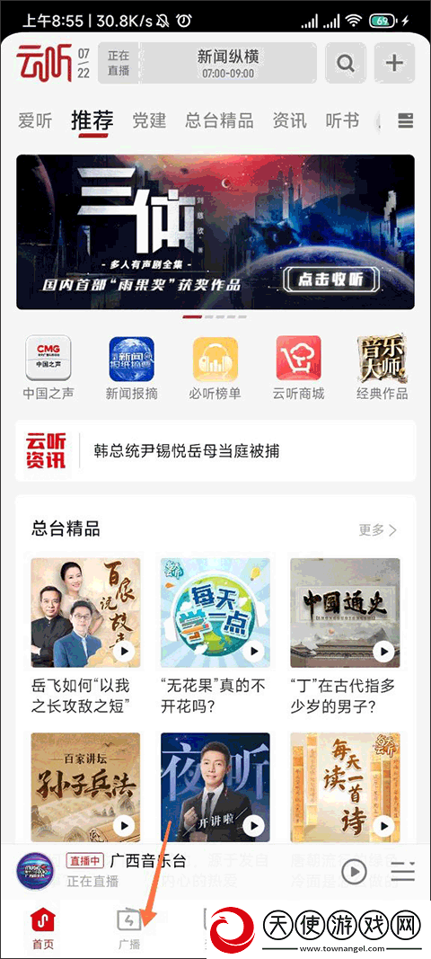9.1入口cba在线观看免费聊天版下载-9.1入口cba在线观看免费收藏版一键收藏好剧下载7.2.5