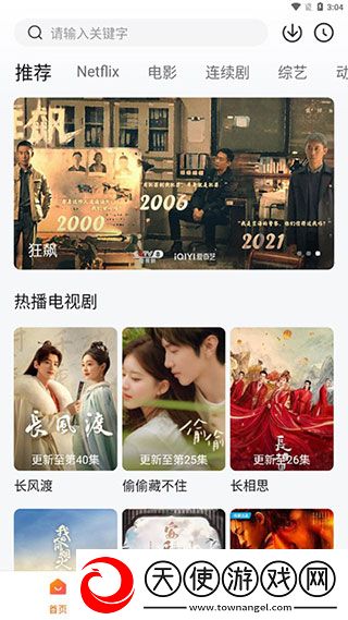 妈妈装睡配合孩子趴趴的正确方法教育版下载-妈妈装睡配合孩子趴趴的正确方法音频版流畅下载3.1.4