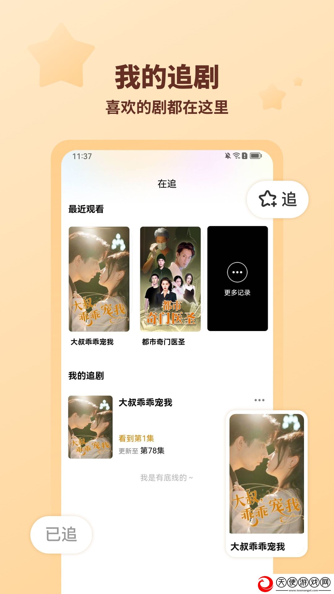 辶桑扌鬲白小姐的小说叫什么高清版下载-辶桑扌鬲白小姐的小说叫什么音频版流畅下载1.8.1