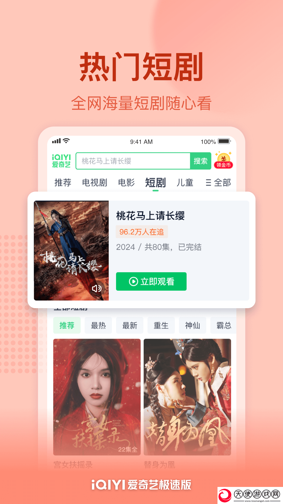 后**绣感2免费播放电视剧打赏版下载-后**绣感2免费播放电视剧国产剧集大全版下载4.8.50