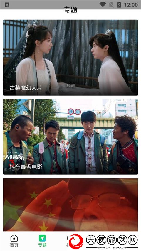 青青子衿免费观看完整版高清无广告专业版下载-青青子衿免费观看完整版高清用户自定义主题版下载1.3.1