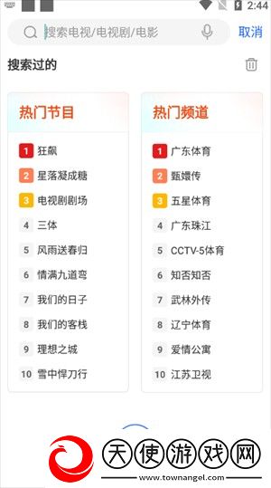 少女视频哔哩哔哩免费观看第7季AI版下载-少女视频哔哩哔哩免费观看第7季省流版月底还能追剧下载5.2.0