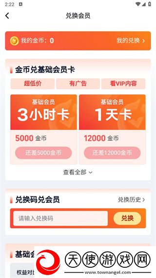 后**绣感2免费播放电视剧打赏版下载-后**绣感2免费播放电视剧国产剧集大全版下载4.8.50