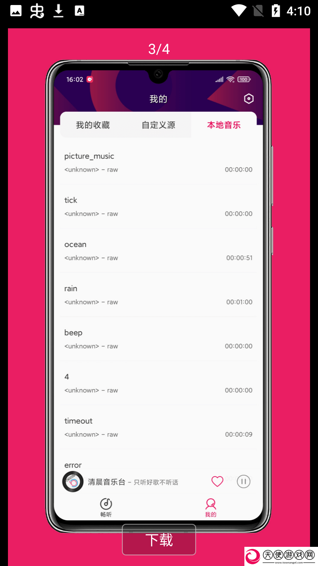 国产一线二线三线女装品牌大全省流量版下载-国产一线二线三线女装品牌大全离线版断网也能看下载2.2.1