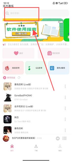 菠萝蜜在线观看免费版电视剧限时版下载-菠萝蜜在线观看免费版电视剧二次元版宅文化合集下载1.0.1