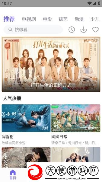 叔叔压在妈妈身上下一句精选版下载-叔叔压在妈妈身上下一句完整版删减片段全恢复下载1.0.3
