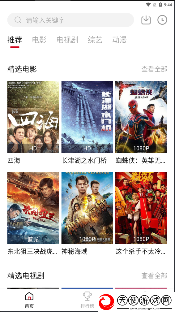 邻家阿姨高清免费观看电视剧大全弹幕版下载-邻家阿姨高清免费观看电视剧大全文字版互动下载3.0.4