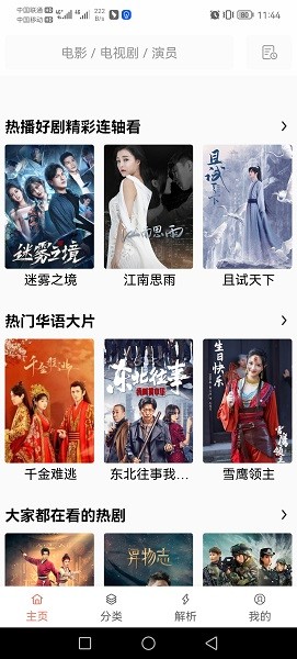 三亚私人高清影院品牌加盟西纯净版下载-三亚私人高清影院品牌加盟西省流版省流量实测下载5.0.6.2