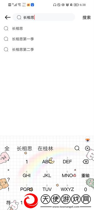 欧美大片ppt免费ppt移动版下载-欧美大片ppt免费ppt旅游风光纪录片版下载1.2.1