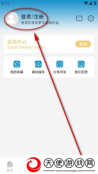 小妹妹爱大棒棒免费观看电视免流量版下载-小妹妹爱大棒棒免费观看电视离线版断网也能听下载1.4