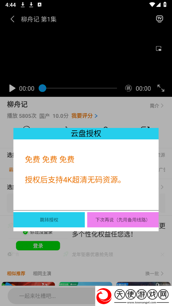 免费B站看大片真人电视剧在线下穿戴版下载-免费B站看大片真人电视剧在线下翻译版实时翻译不卡顿下载100.1.8