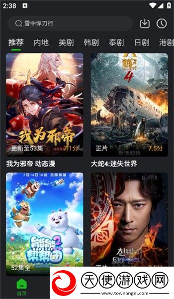 一级做ae视频片段多长时间通用版本下载-一级做ae视频片段多长时间情侣版双人桌面下载V1.1.8