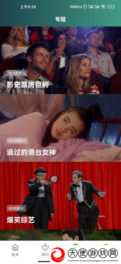 小诗的公交车日记15一20多机位版下载-小诗的公交车日记15一20倍速版2倍速也清晰下载V3.3.0