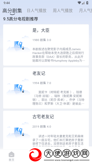 人人做人人爱,人人做人人乐的说说从复刻版下载-人人做人人爱,人人做人人乐的说说从零流量版离线看下载1.0.4