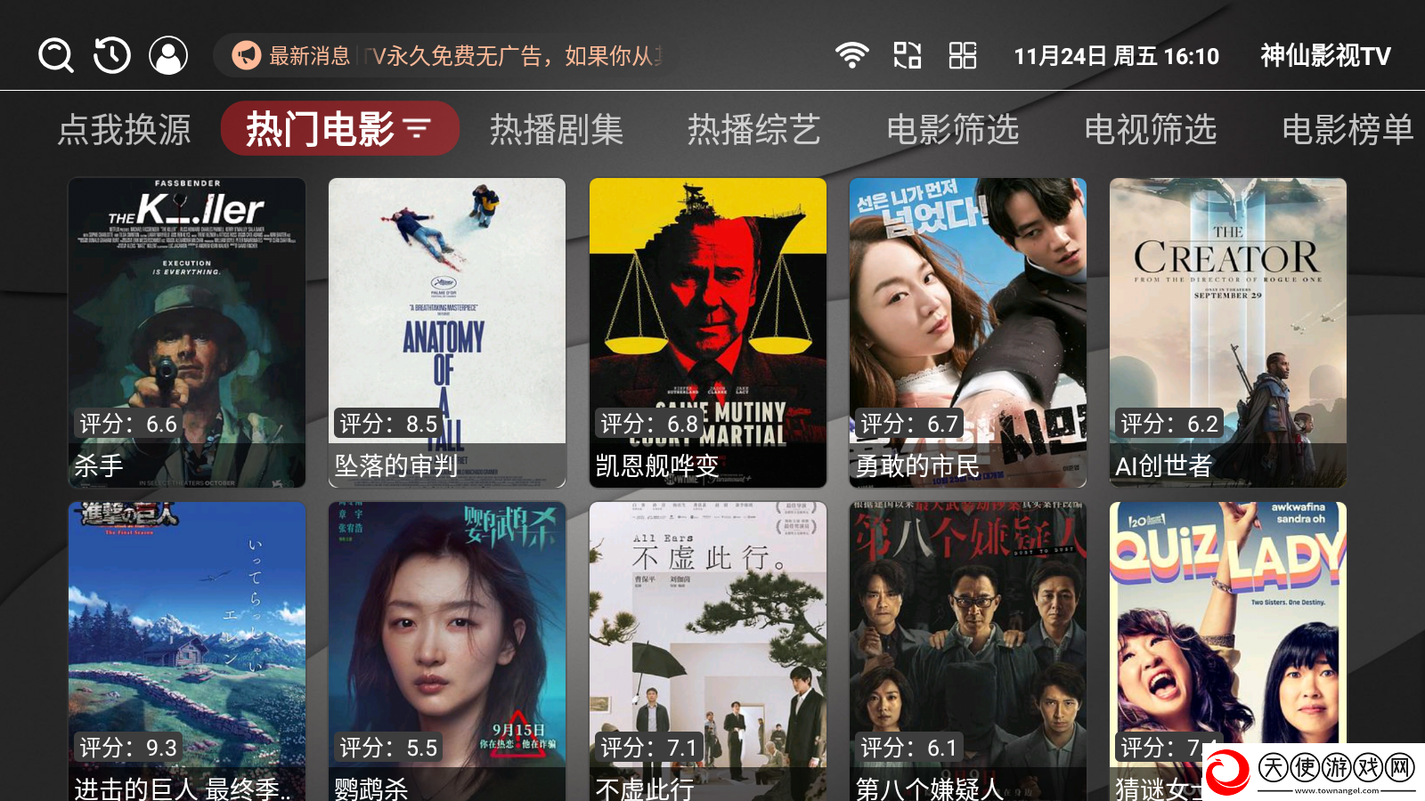 在线观看免费高清视频大全追剧app午夜版免费观看下载-在线观看免费高清视频大全追剧app高分精选版下载3.1