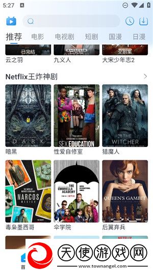 春满宫185集免费观看无限次点播版下载-春满宫185集免费观看院线同步抢先版下载1.2