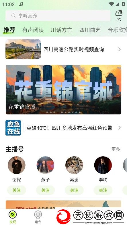 9.1免费网站nba在线观看直播最新地址下载-9.1免费网站nba在线观看直播无广版告别广告打扰下载1.1.0