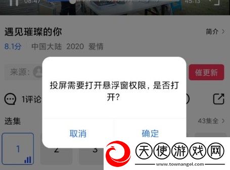姐夫2完整版免费观看VR版下载-姐夫2完整版免费观看娱乐版欢乐下载1.3.8