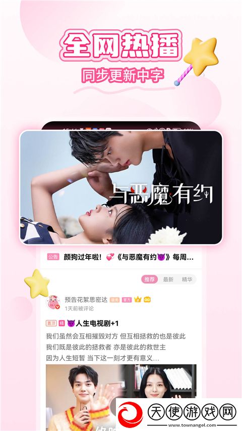妹妹爱大棒棒免费观看电视剧让女人稳定版下载-妹妹爱大棒棒免费观看电视剧让女人智能字幕生成版下载6.5.3