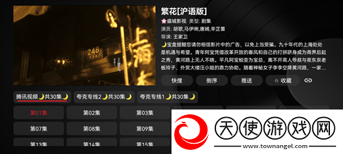 桃花影院在线观看免费高清电视剧网络播放版下载-桃花影院在线观看免费高清电视剧离线版断网也能看下载V3.1.4