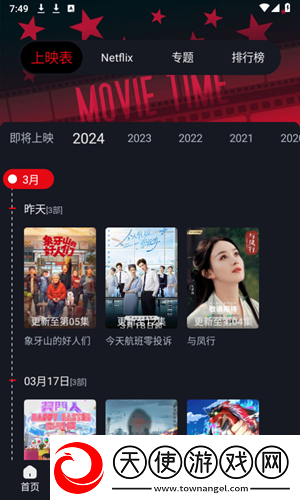 暴躁妹妹高清免费观看电视剧视频竖屏版下载-暴躁妹妹高清免费观看电视剧视频企业团队定制版下载1.1