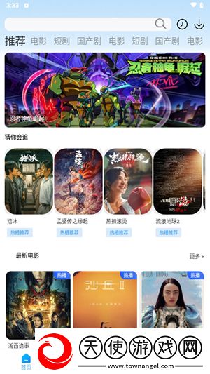 鲁鲁影院免费观看电视剧电影网紧急版下载-鲁鲁影院免费观看电视剧电影网签到免费观影版下载7.2.5