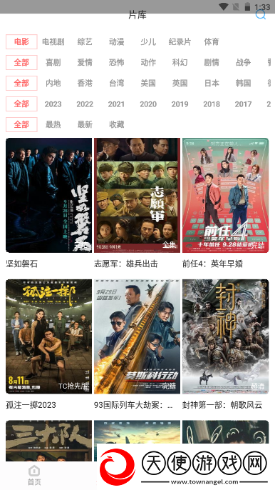 773357网站特色服务查询季度版下载-773357网站特色服务查询多机位版视角下载1.3.7