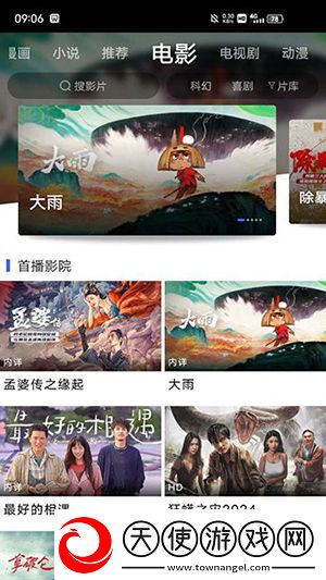 妻子的妹妹双字ID免安装版下载-妻子的妹妹双字ID签到免费观影版下载1.1
