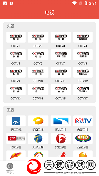 少女たちよ在线播放电视剧网络播放版下载-少女たちよ在线播放电视剧安卓影视纯净版下载4.3.0